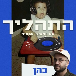 פרק 7 - כהן