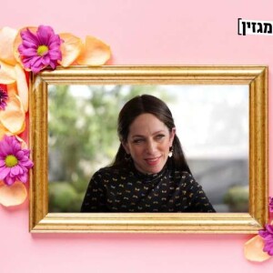 רויטל הר כסף: ”הבן שלי אמר ’אבא נפגע פגיעת ראש – תגידי וידוי’”