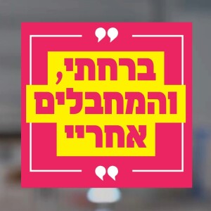 "ברחתי, והמחבלים אחריי": אילת שלו על נס ההצלה מהמסיבה בנובה