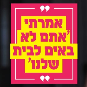 "אמרתי 'אתם לא באים לבית שלנו'": תמי מורנו על הבן הגיבור שהציל חיים