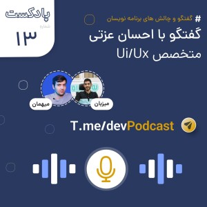 احسان عزتی - متخصص Ui | UX
