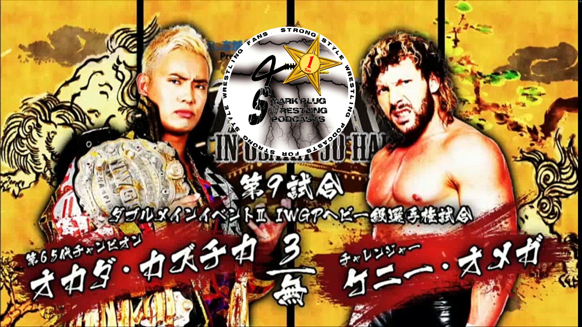 Indy 50: NJPW Dominion 2018 Review: Omega vs Okada 4