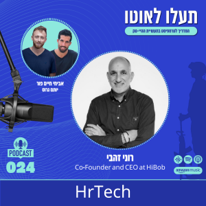 HrTech - רוני זהבי, Co-Founder and CEO at HiBob