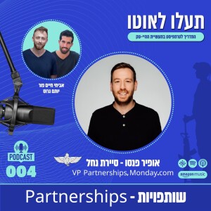 אופיר פנסו - VP Partnership - Monday.com - שותפויות