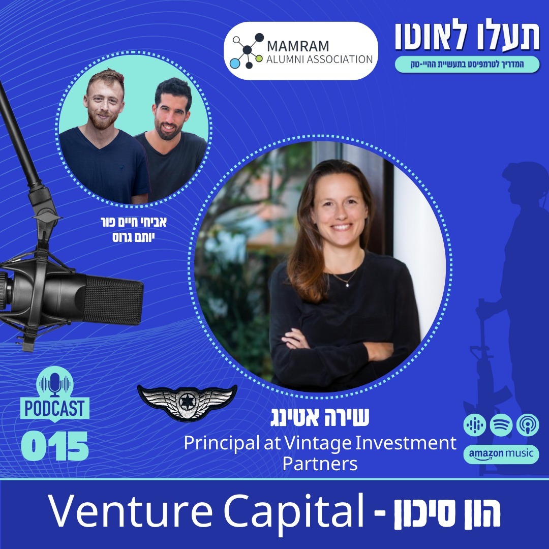 המדריך לטרמפיסט בתעשיית ההייטק
