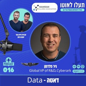 ניר פלדמן - SVP OF R&D - CYBERARK - DATA