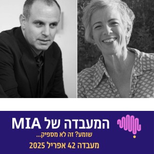 פרק 78 - המעבדה אפריל 2025