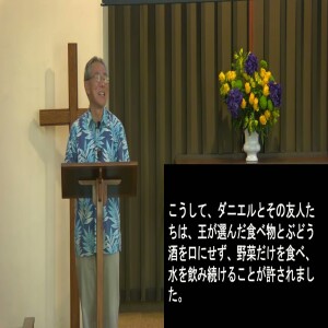 ダニエル:誠実な男 - Daniel: Man of Integrity