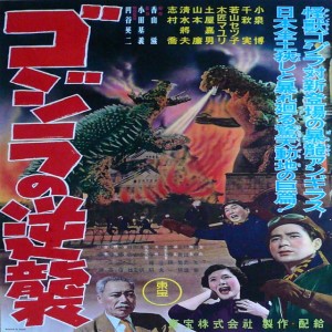 Ep. 84: Godzilla Raids Again (aka Godzilla's Counterattack)