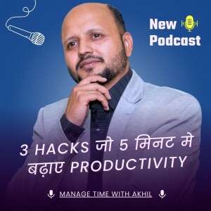 3 Hacks जो 5 मिनट मे बढ़ाए Productivity