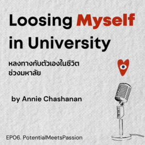 EP. 06 Loosing Myself In University... ”หลงทางกับตัวเองในชีวิตช่วงมหาลัย” Ft. Alan Busawan