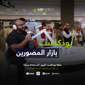بازار المصورين ٨