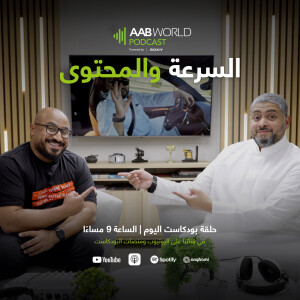 السرعة و المحتوى مع فياض الدوسري