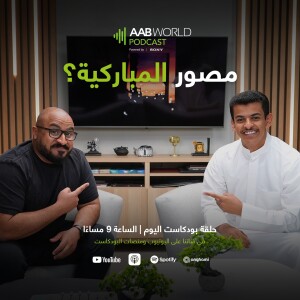 مصور المباركية مع عايد الراجحي