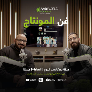 فن المونتاج مع المونتير