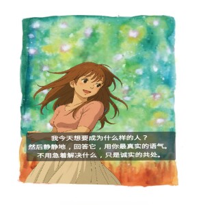 2025-04-17 - HiTea 一刻 - 一起练习不被这个世界吞没的温柔反叛
