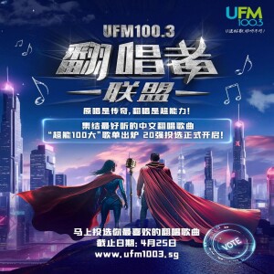 2025-04-24 一搭子下午茶 - 听歌闲聊搭子 翻唱超能力