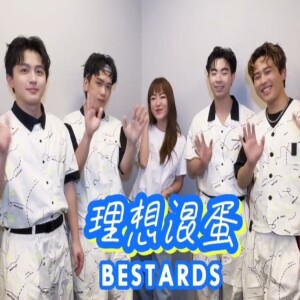 2025-04-03 一搭子下午茶 -  听歌搭子：听歌搭子：理想混蛋《半熟理想》