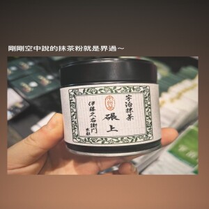 2025-05-14 一搭子下午茶 - 闲聊搭子 抹茶拿铁