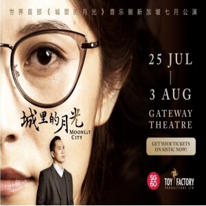 2025-05-20 一搭子下午茶 - 听歌闲聊搭子 聊舞台剧城里的月光