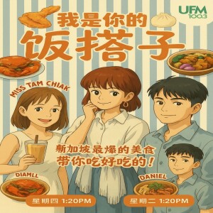 2025-06-10 一搭子下午茶 - 饭搭子：万荣