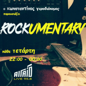 Rockumentary 4 - 29/11/2023