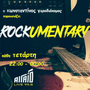 Rockumentary 7 -  Xmas Edition 20/12/2023