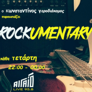 Rockumentary 6 - 13/12/2023