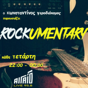 Rockumentary 5 - 6/12/2023