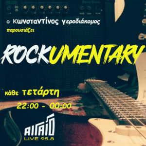 Rockumentary 2 - 15/11/2023