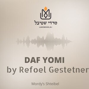 Daf Yomi - Baba Kama Daf Lamed Alef - Raphael Gestetner