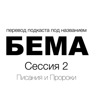 Сессия 2 Введение