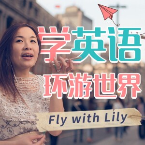 1451 梦想如何成真的？｜Lily在冰岛旅居ing