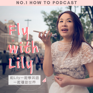 一个人在美国流浪，度过的最浪漫的情人节！｜Fly with Lily Vlog（声音｜视频版本）