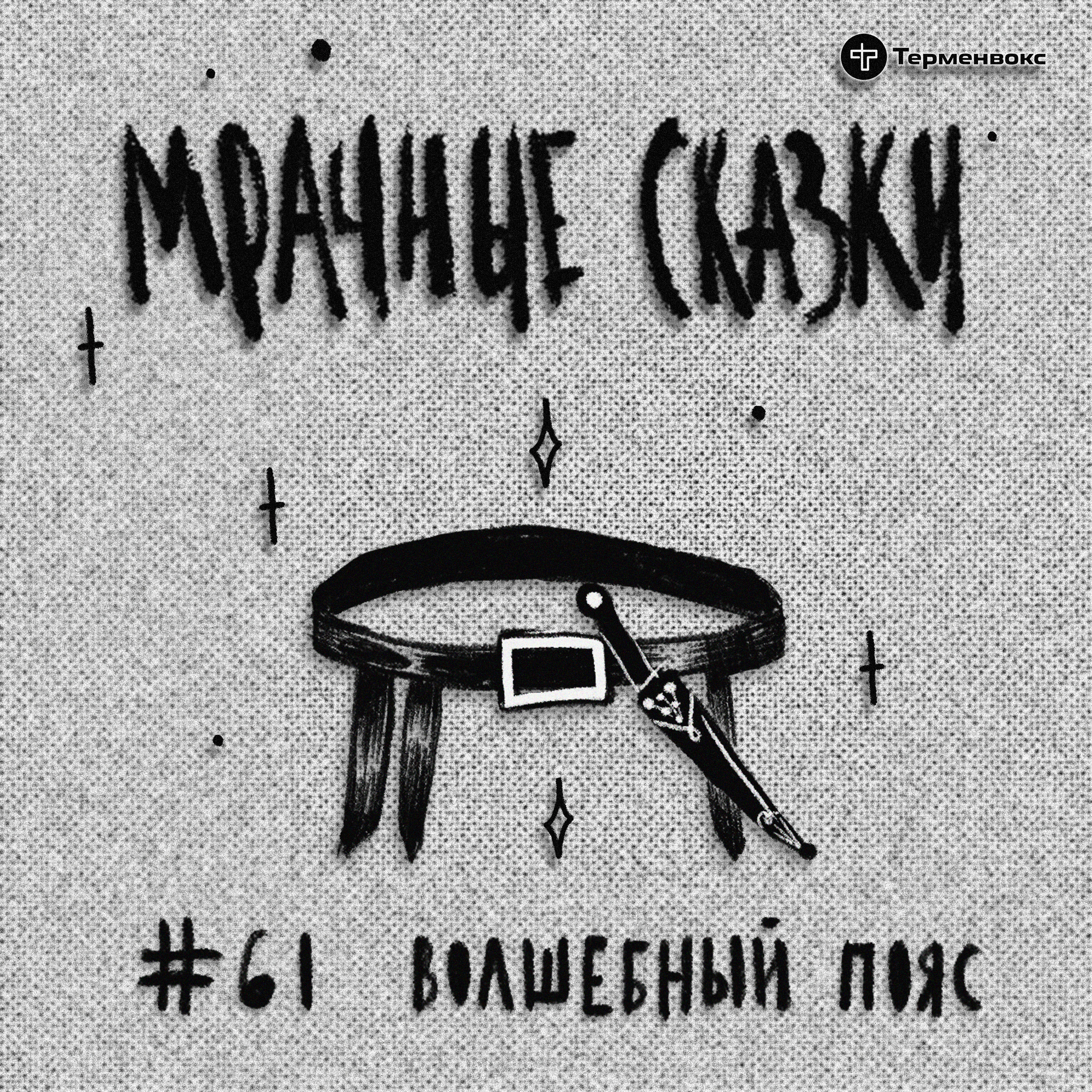 podcast