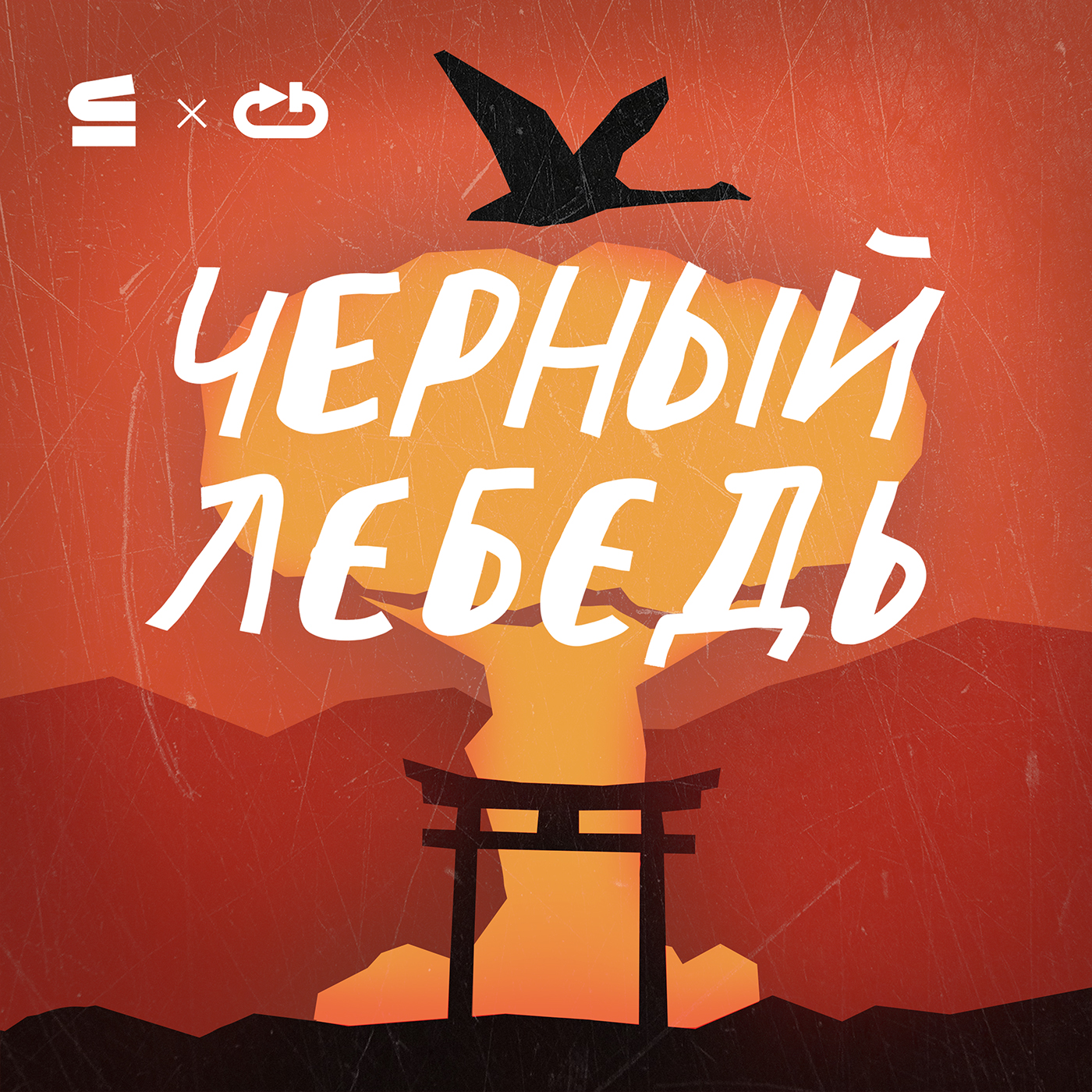 podcast