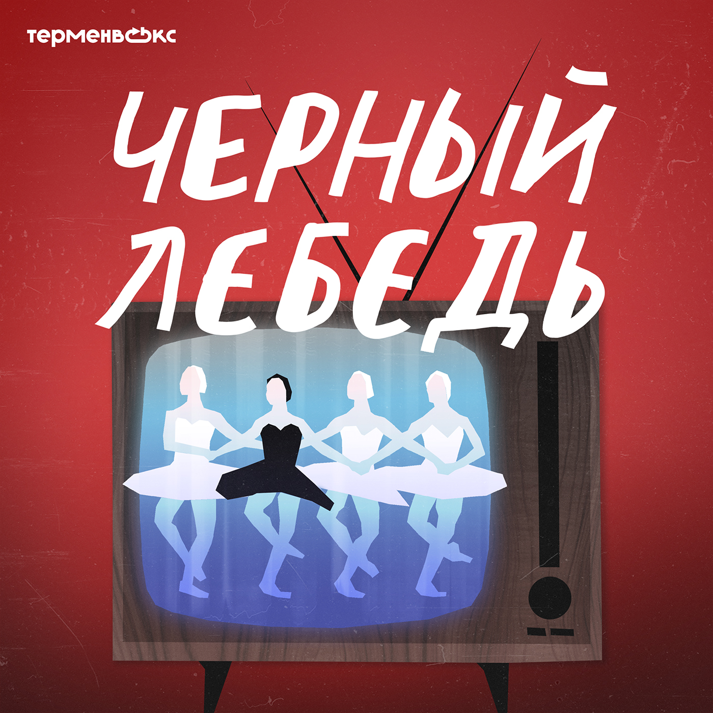 podcast