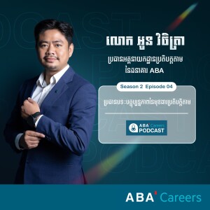 បច្ចុប្បន្នភាពនៃមុខងារប្រតិបត្តិតាម