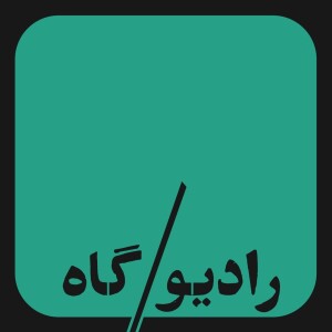 اپیزود صفر