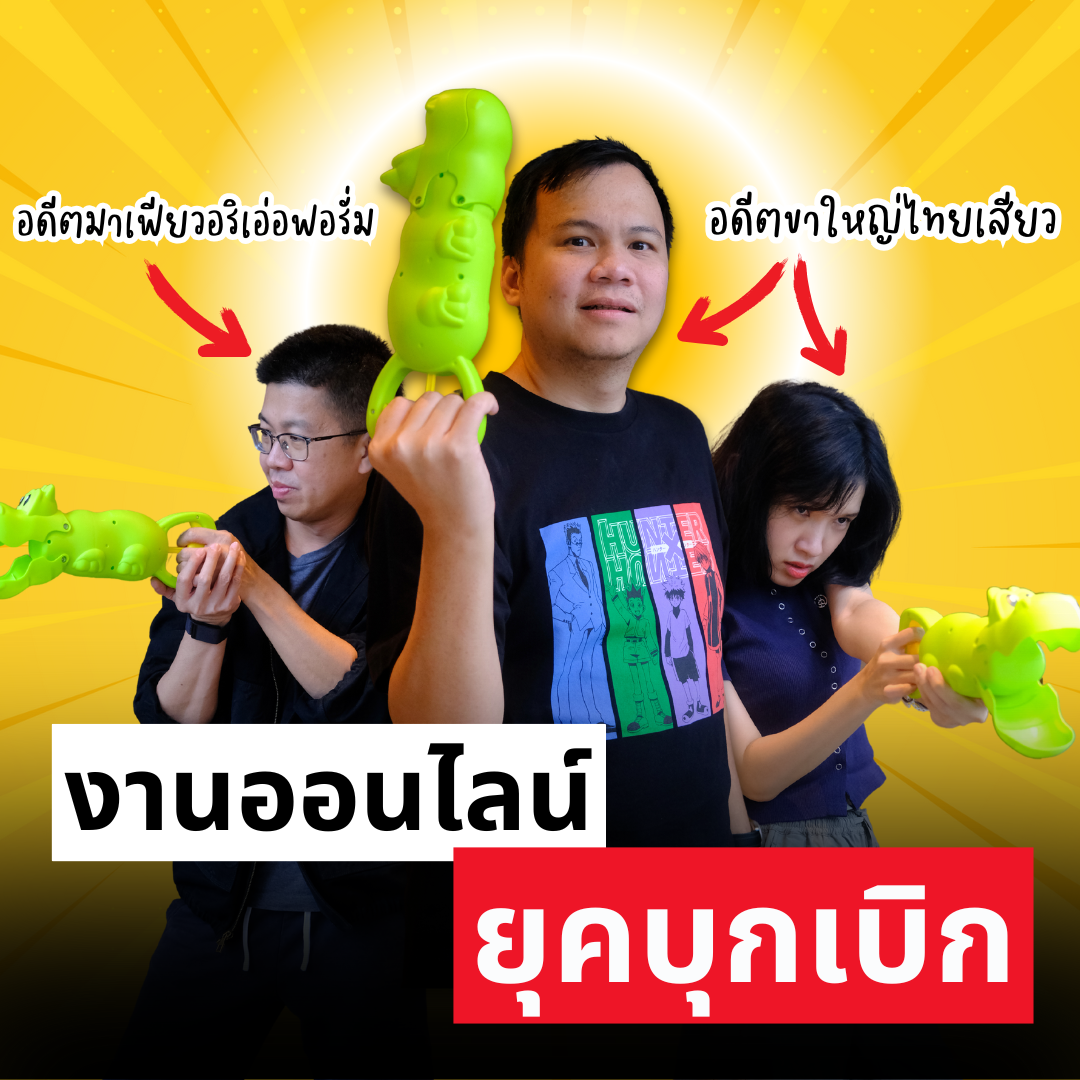 ตำนาน ThaiSEOBoard และ WarriorForum แหล่งความรู้ทำเงินออนไลน์ IM ไทย | ขี้เกียจศาสตร์ PODCAST EP45