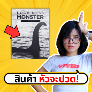 หาสินค้าขายดีบน Etsy แบบอาศัยความชอบล้วนๆ 😱 | ขี้เกียจศาสตร์ PODCAST EP60