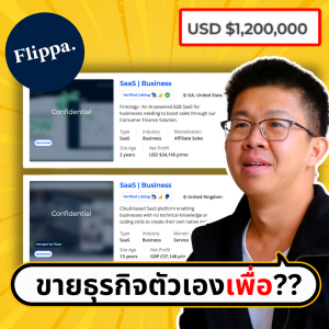 ปั้นธุรกิจออนไลน์จิ๋วๆแล้วขาย ง่ายกว่าที่คิด (Flipping Business Model) | ขี้เกียจศาสตร์ PODCAST EP51