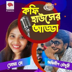 OKolkata Bangla podcast | Episode 4 | প্রবাসের পুজো | Coffeehouser Adda With Soma Dey