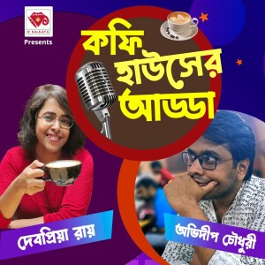 "অন্য অরণ্য" Debapriya Roy। Book Review | Coffee Houser Adda Podcast Episode 2 | O Kolkata