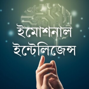 OKolkata Bangla podcast | Episode 7 | ইমোশনাল ইন্টেলিজেন্স | Coffeehouser Adda With Abhra Pal