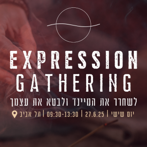 הזמנה לסדנה שלי בתל אביב ב- 27.6