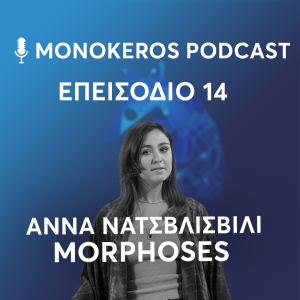 Άννα Νατσβλισβίλι - Moprphoses