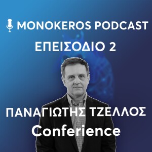 Παναγιώτης Τζέλλος - Conferience