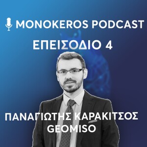Παναγιώτης Καρακίτσιος - Geomiso