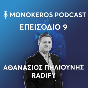 Αθανάσιος Πηλιούνης - Radefy